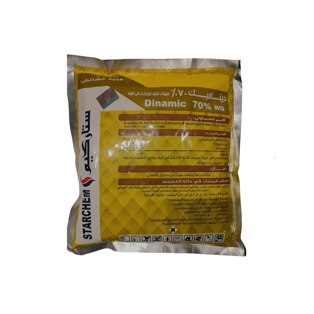 ديناميك 350جم